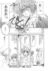 [Yuutarou Kosuge] Kirei na Koi wo Shiyoku