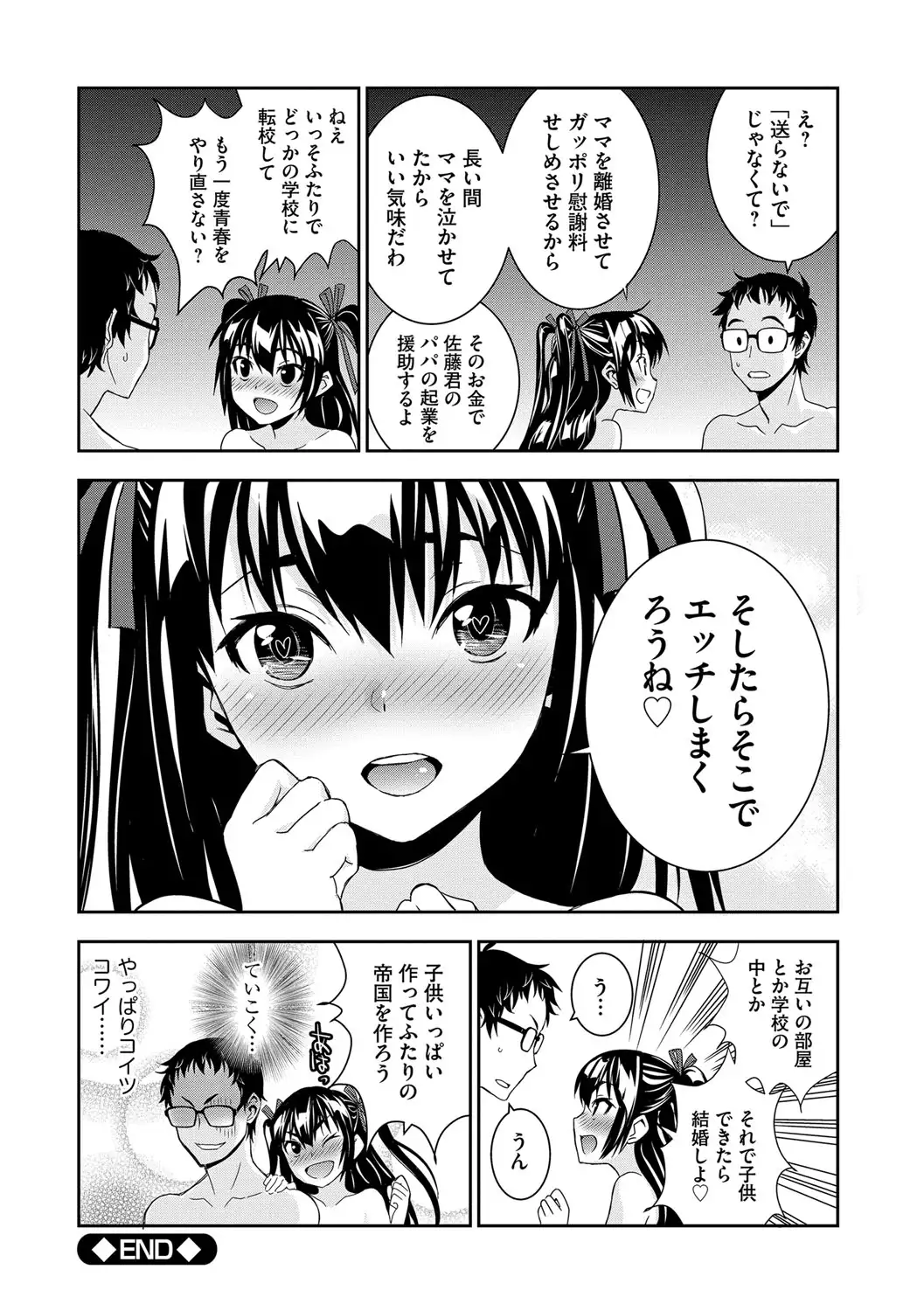 Haramase Maido Tai