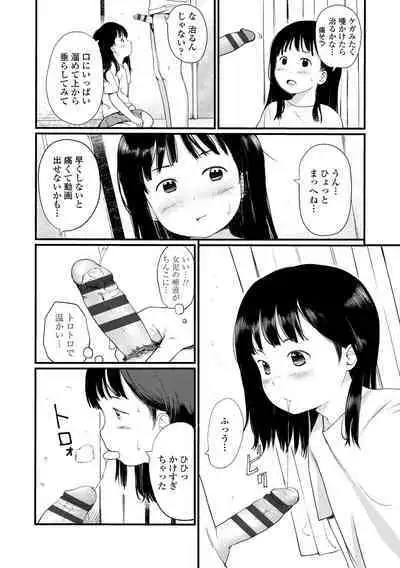 Otonagokko