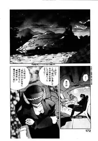 [ISUTOSHI] HIGH SCHOOL PLANET PROWLER 1