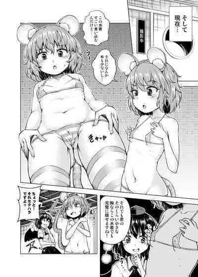 [Facehouse (Kanichiri)] Nedoshi no Idol (Touhou Project) [Digital]