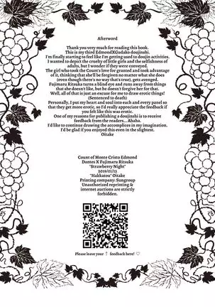 Strawberry Night english hennojin