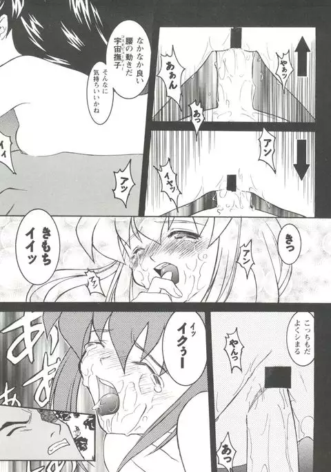 Girl's Parade 99 Cut 3
