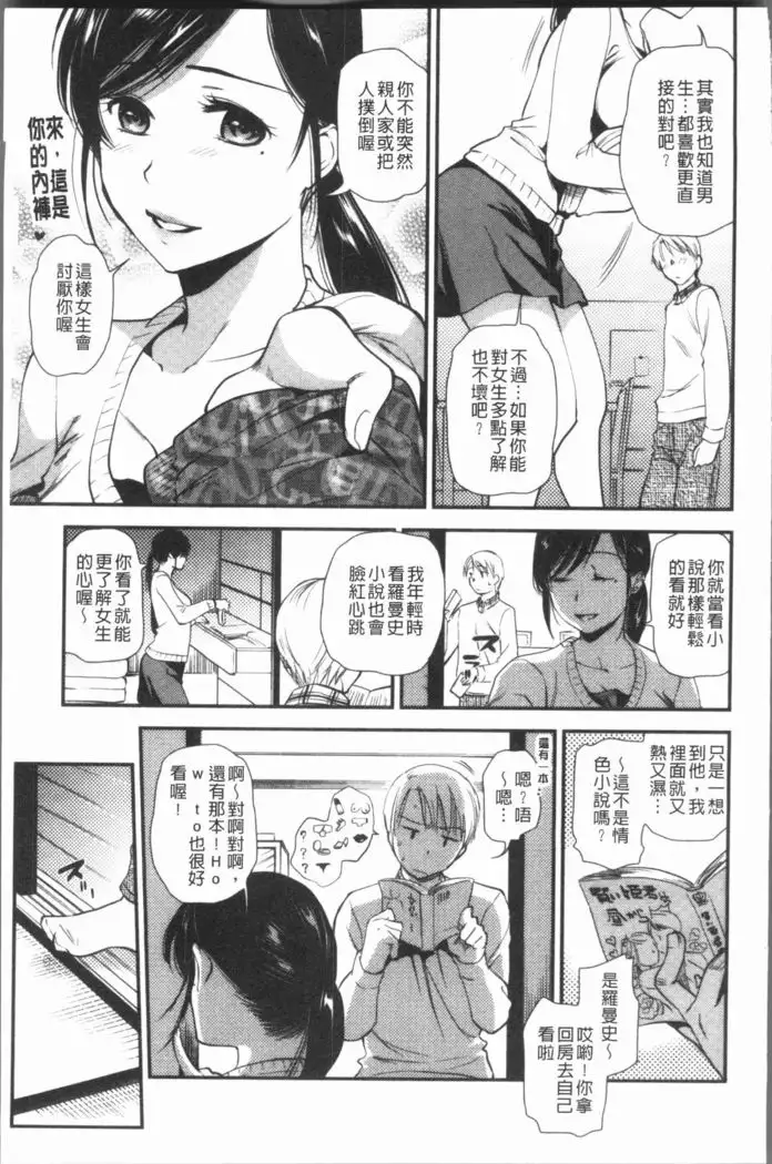 Kogarezuma, Haha Ijiri | 慾望淫妻、母肉玩弄