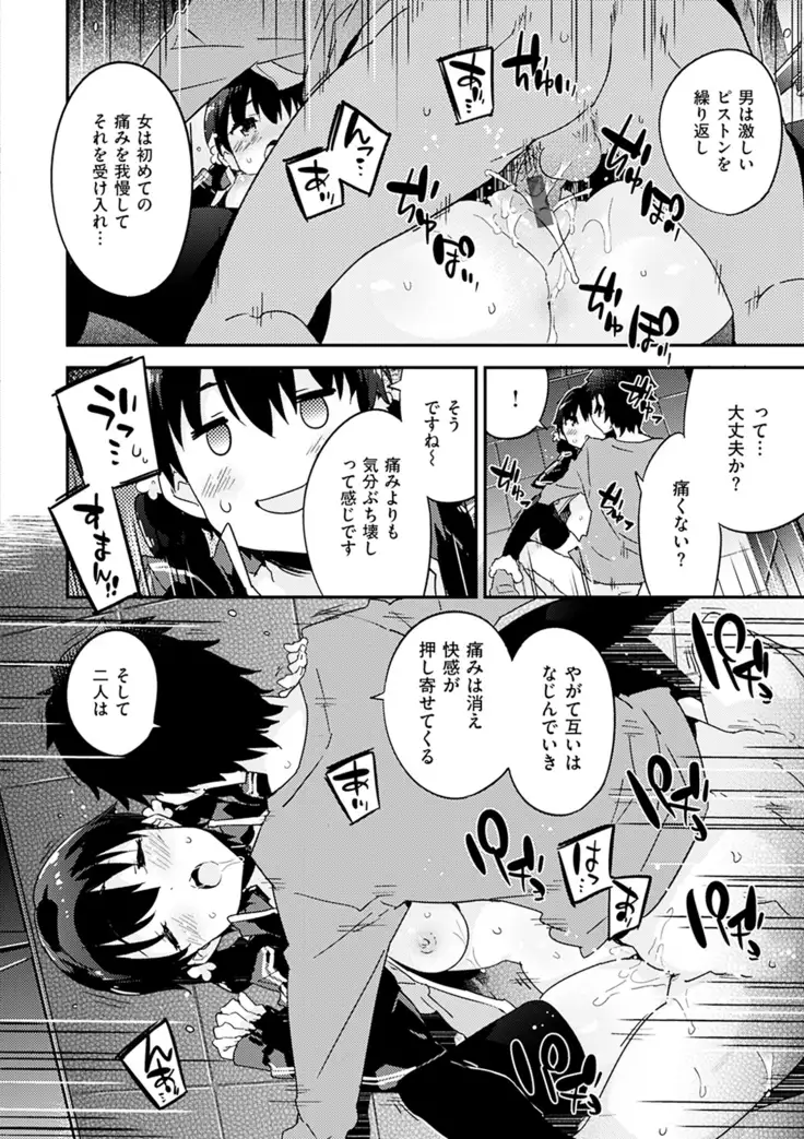 Torokeru Onnanoko - Melting Girls