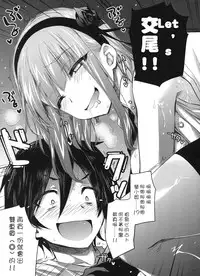 (C88) [Alemateorema (Kobayashi Youkoh)] GARIGARI73 (Dagashi Kashi) [Chinese] [屏幕髒了漢化組]