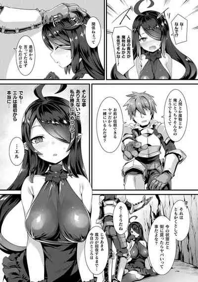 Ishu LOVE Archive