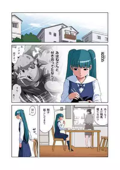 HiME-Mania Vol. 9
