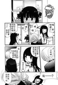 [Kamirenjaku Sanpei] Anal Angel Ch. 0-6.5 [Chinese] [不冠名汉化]