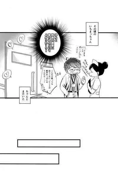 [7575 (Naggoro)] Coward (Osomatsu-san)