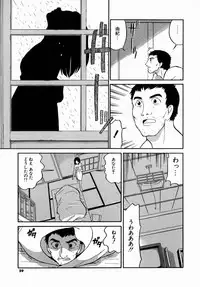 [Dozamura] Doguu ~Dozamura Guuwa~ Midori