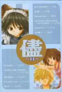 [Aranaga Hikaru] Mama