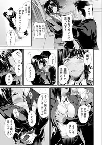 [Kurofood] Zettai Kurokami Kanojo [Digital]