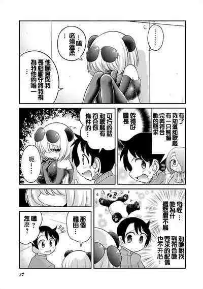 けもっ娘どーぶつえん。极乐娘动物园02【丁真汉化】