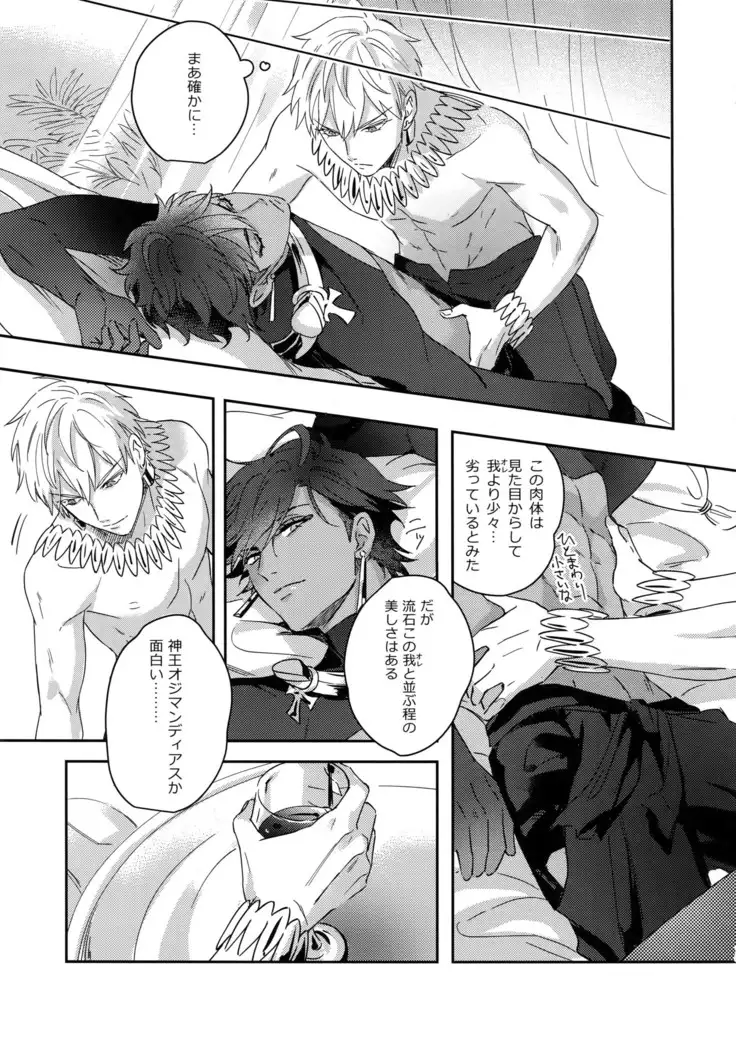 Re tkciao Tenchi Kogareru kin no Mutsugoto