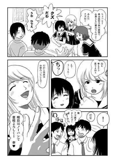 Sonna no zurui