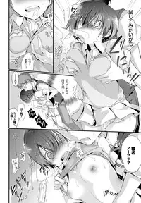 COMIC BAVEL 2016-11 [Digital]