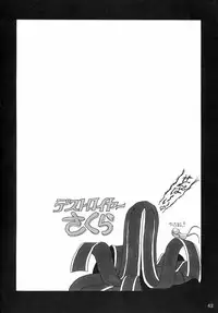 (C66) [NNZ DAN (Great Majin)] Kokushoku Vol.1 (Fate/stay night)