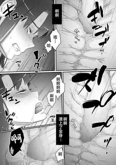 [Hirekatsu] Nao-kun, Oba-san to Sex Suru [Chinese]