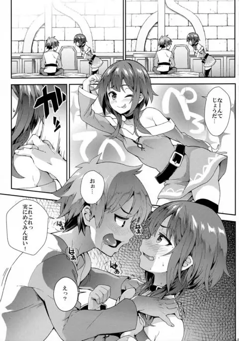 Kono Yuetsu ni Hitarisou Nandesu ga!