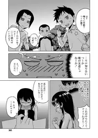 Koushoku Shounen Vol. 13 [Digital]