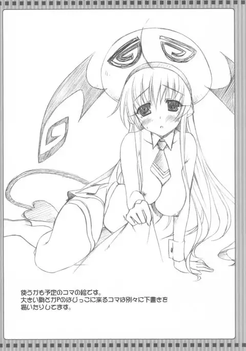 Goran no Nagi-sama da yo!