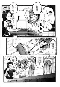 (C86) [Milk Pudding (emily)] MIKI☆MIKI☆MI (THE IDOLM@STER)