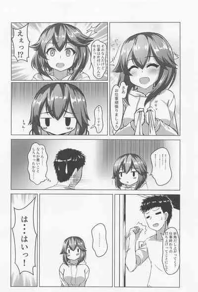 Hayasui to Takunomi Soshite...