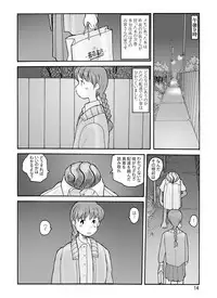 [Awatake (Awatake Takahiro)] 南蓑荷 DLver [Digital]