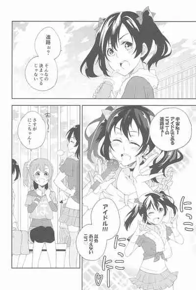 Super Osananajimi Lovers!