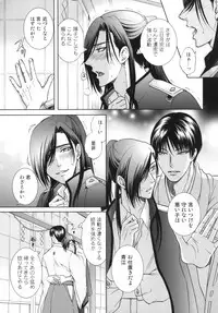 [K2COMPANY (kazu)] Koi no Eyami (Touken Ranbu) [Digital]
