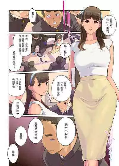 SEX to kyousitu to dansi seito to onnakyousi | 性与教室 男学生与女教师