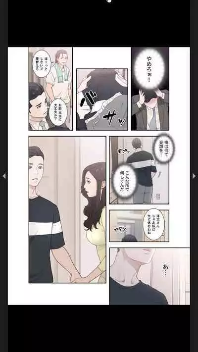 モトカノ1-2
