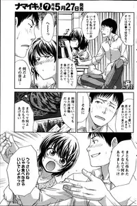 Namaiki! 2013-06