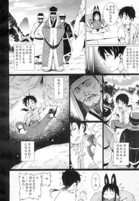 [Gengorou] Namake Youko (Towako 4) [Chinese] [oxt04389漢化] [Digital]