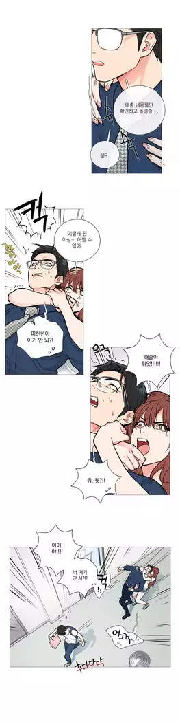 Sadistic Beauty Ch.0-25