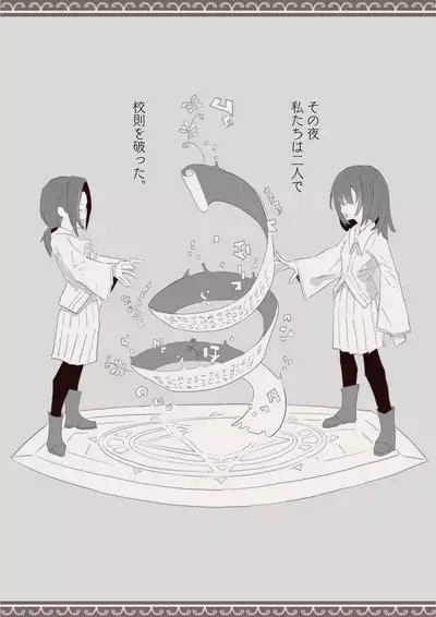 Okashichaou Keikaku