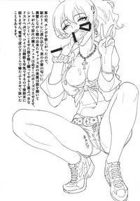 (COMIC1☆10) [SANDWORKS (Suna)] Mika Katta (THE IDOLM@STER CINDERELLA GIRLS)