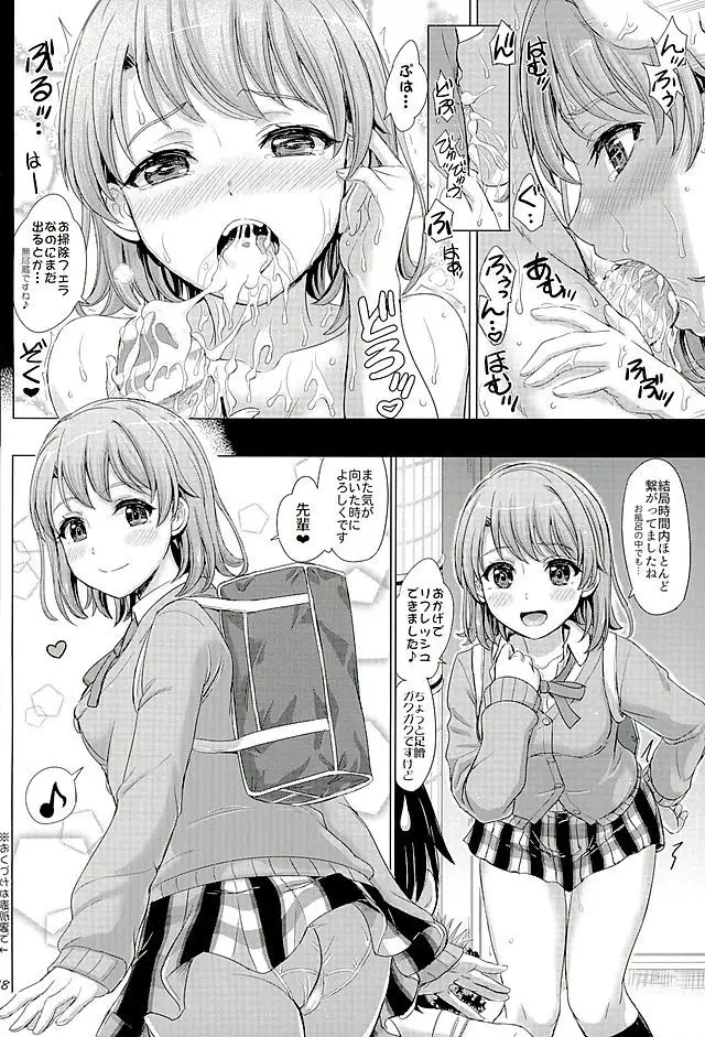 Onozuto, Isshiki Iroha wa Micchaku Shitekuru.