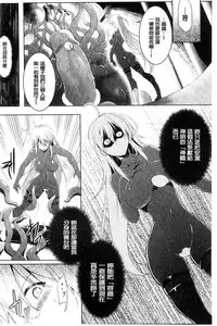 [C.R] Ikusa Otome. Kairaku Ni Nomareiku | 戰乙女、被快感所吞食下去 [Chinese]