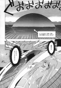[Ohnuma Hiroshi] FLYING APPLE