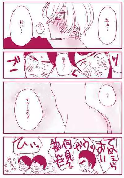 Neko to Yajyuu