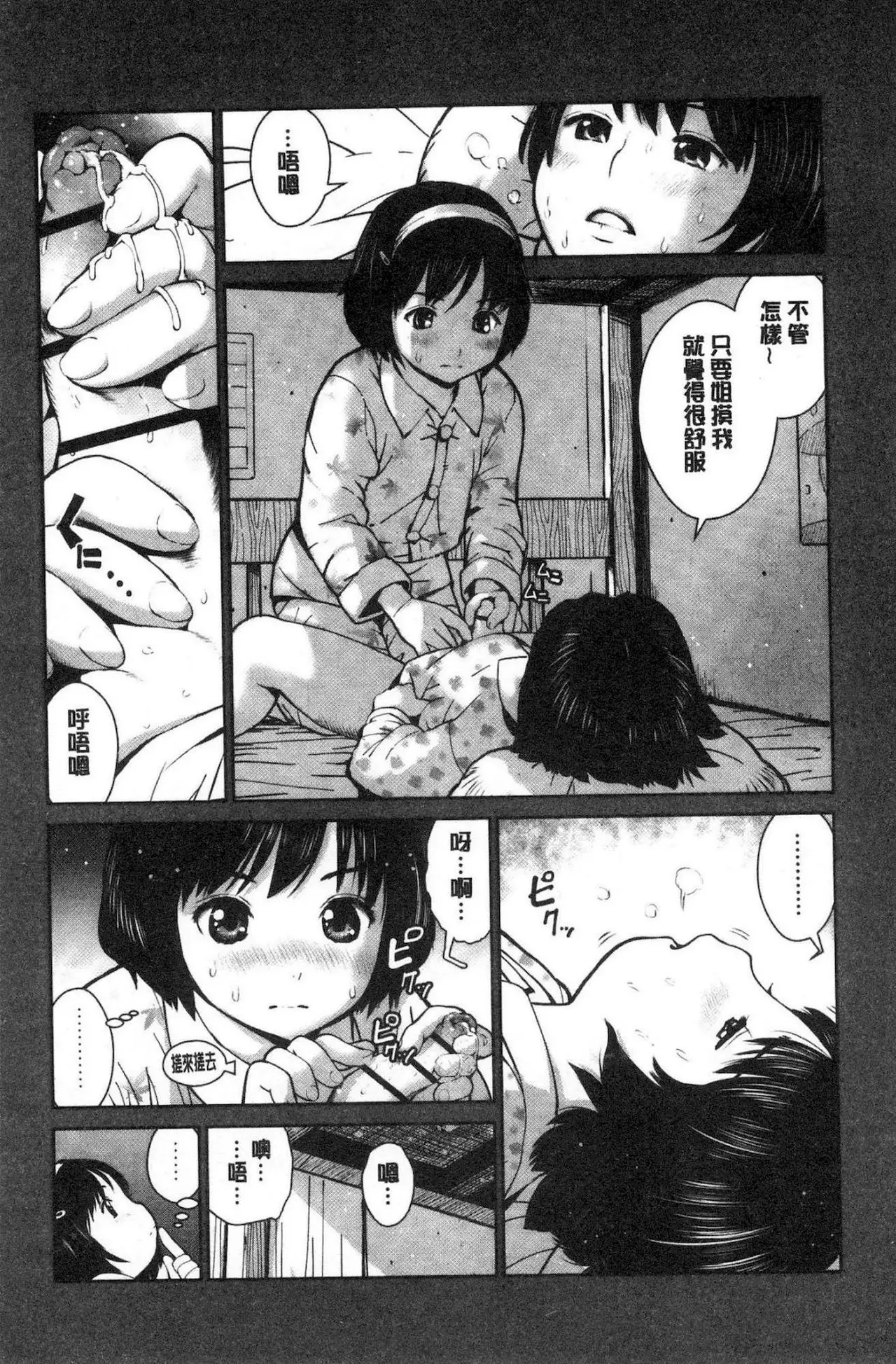 Kounai Baishun - In school prostitution