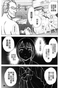 [Sugitomo Kazuhiro] Yorokobase Ana Oyako | 悅樂的穴母娘 [Chinese]