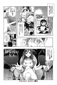 [Yuuki Tsumugi] Mero Ero!