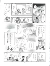 (C57) [Gambler Club (Kousaka Jun)] Medaro Mode (Medabots)