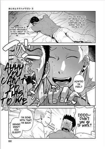 Oji-san Love Hame Wagon | Uncle's Loving Sex Van