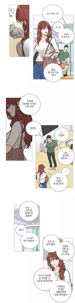 Sadistic Beauty Ch.0-29