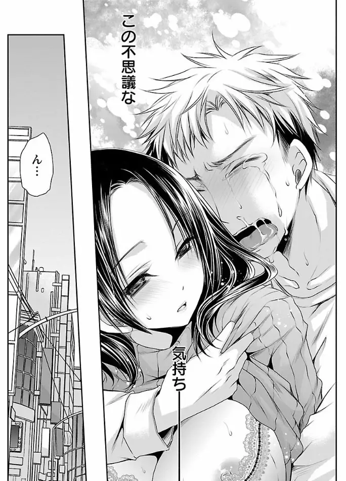 Shinjau Kurai no Kairaku o Ch. 6