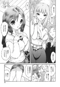[Mita Ryuusuke] Hameraretai Hito